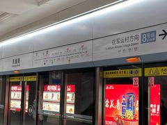 -黄浦路(地铁站)