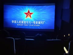 -万象影城(杭州万象城IMAX激光店)