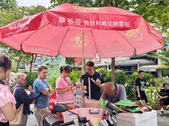 -詹爷爷乌节路街头冰淇淋