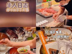 -牛人日志·鲜牛肉骨汤火锅(万科里瑧店)