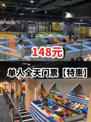 点击看大图 -反弹蹦床公园·亲子乐园·团建·派对(巴南万达店)