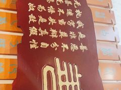 -一盏明灯全素斋(殊像寺店)