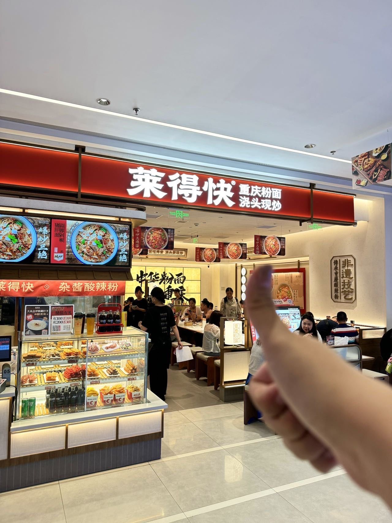 重庆人都收到消息了吗❓莱得快菜品升级❗