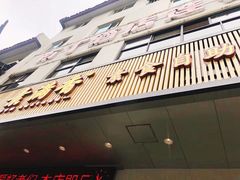 门面-素满香·素食自助餐(苏州·临顿路店)