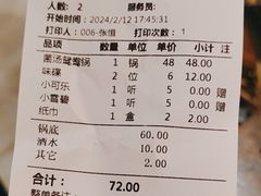 -牛市坎火锅(建设路店)