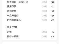 -新白鹿餐厅(百联中环店)