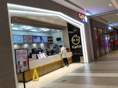 -CoCo都可(大兴凯德MALL店)
