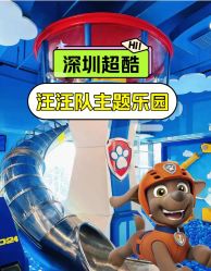 -尼克Playtime(欢乐海岸店)