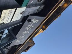 -吴裕泰茶庄(前门大街店)