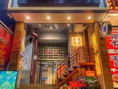 -高胖妹面庄(黄河道店)