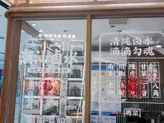 门面-顺风汤馆·广府粤菜(江宸天街店)