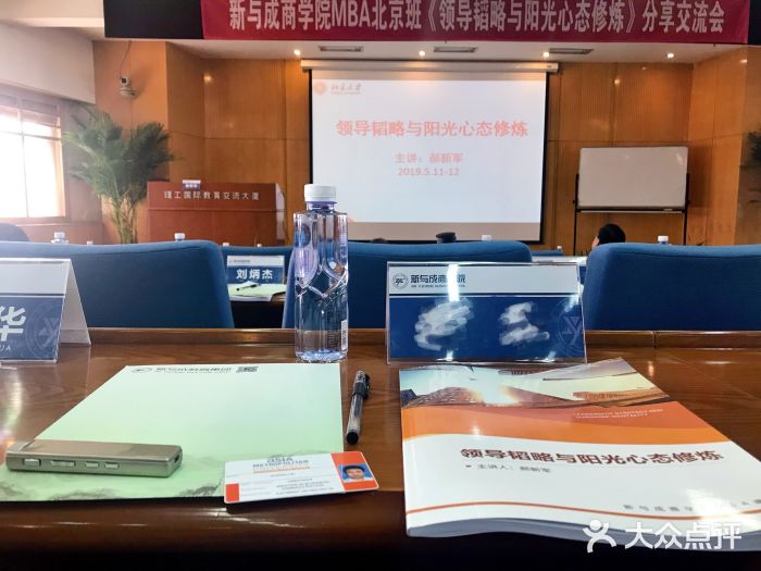 北京理工大学国际交流中心图片