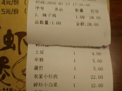 账单-赖胖子肉蟹煲(临川万象新城店)