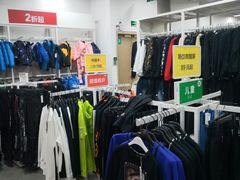 -BIGOFFS 超级折扣(仁恒伊势丹店)