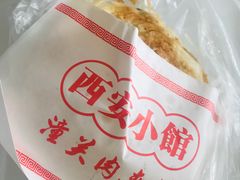 -秦韵轩·西安小馆(贻成福地广场店)