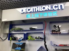 -迪卡侬(西三旗店)