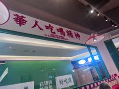 -九龙冰室(徐汇日月光店)