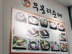 -旺清进洞米肠汤