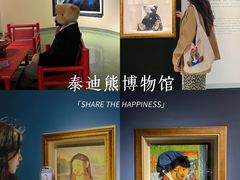 -成都泰迪熊博物馆