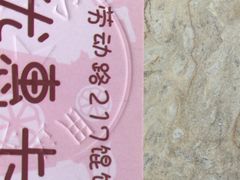 -217笋干馄饨