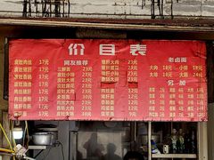-老太皮肚面