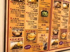 菜单-味乃家 本店