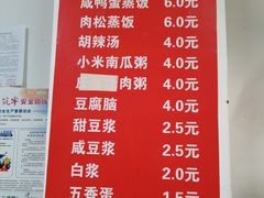 -云南大锅豆浆店