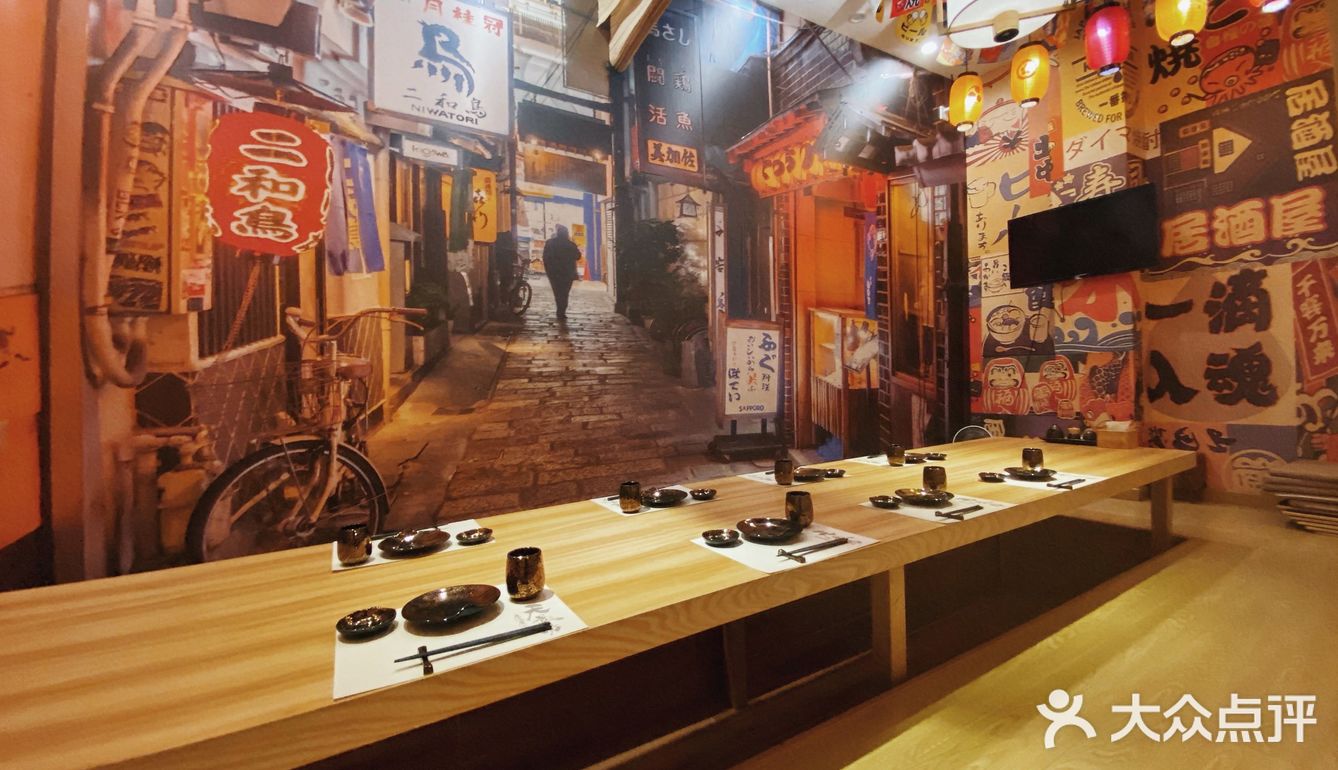 广州|天道场居酒屋🏮