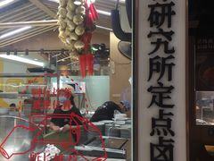 门面-狮头牌卤味研究所·卤味饭(花城汇南区店)
