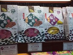 -钜记手信(兴华楼店)