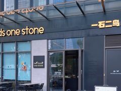 -Two Birds One Stone·一石二鸟(诚品生活店)
