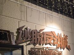 -逃脱反斗城沉浸剧情密室(北京路店)