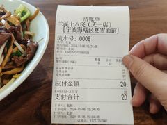 -兰溪十八浇(天一店)
