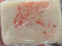 -万福兴糕团(万福兴山塘街直营店)