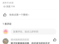 -刘成杰锦州烧烤(南河路店)