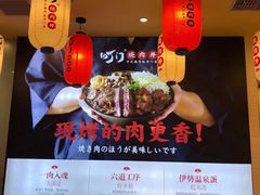 -町门烤肉拌饭专门店(哈西万达店)