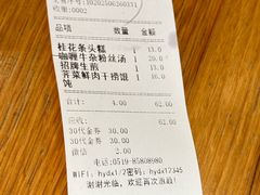 -花悦豆香