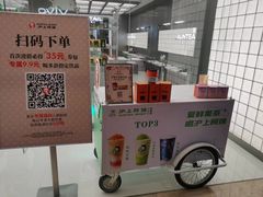 -沪上阿姨·臻选茶饮(上海环球港店)