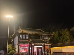-陶阳里旅游区