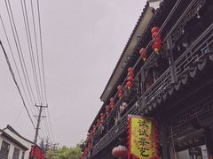 -葑门横街
