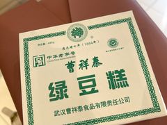 -曹祥泰(解放路店)