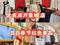 -优衣库(重庆万象城店)
