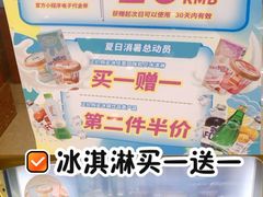 -红宝石·鲜奶小方(莘庄龙之梦店)