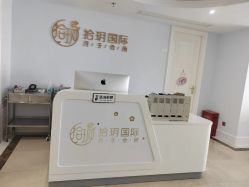 -拾玥国际月子会所(凯宾斯基店)
