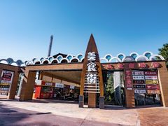 -梦幻奥陶纪景区