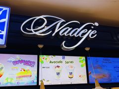 -Nadeje @ Suria KLCC