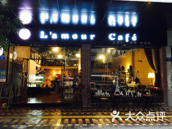 拉穆尔咖啡生活馆(lamourcafe)图片 - 第126张