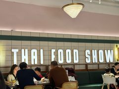-太食獸泰式茶餐厅(济南万象城店)