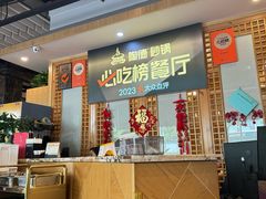 -陶德砂锅(蜀汉路店)