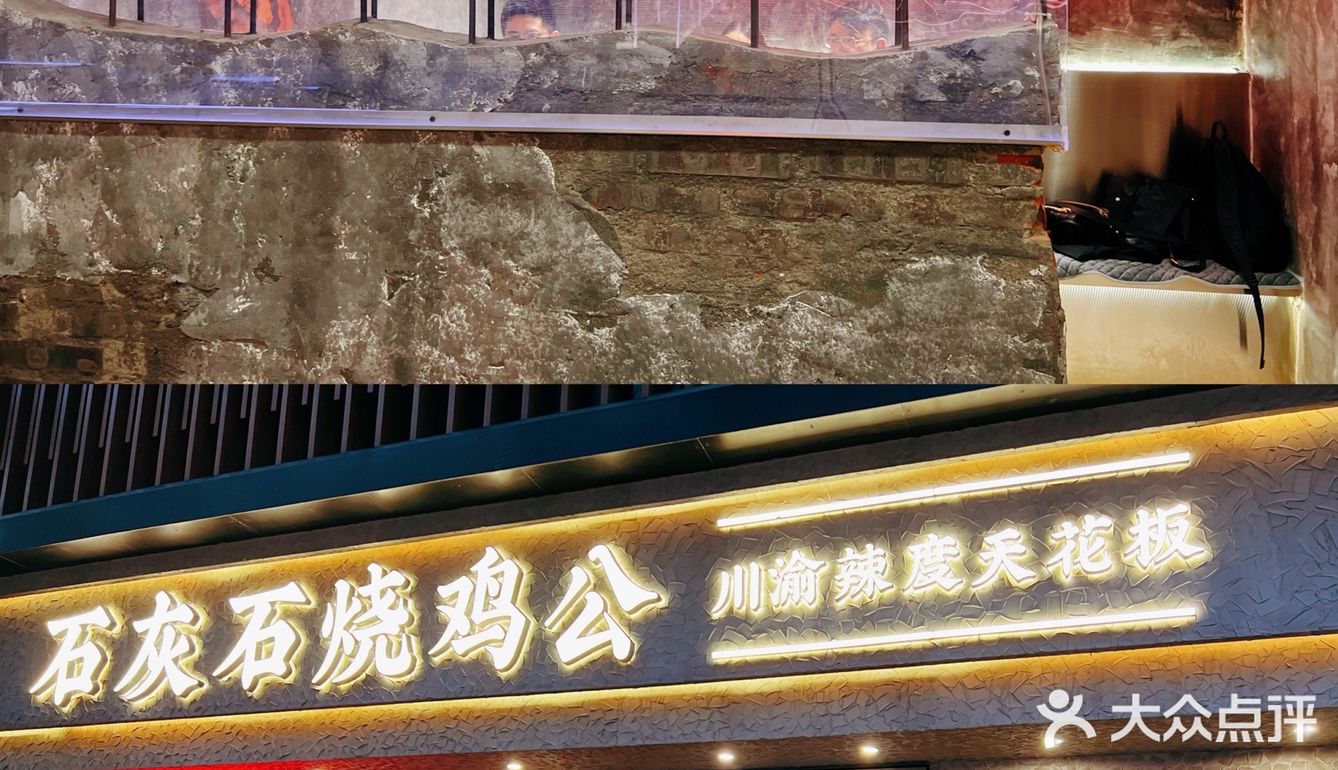 成都烧鸡公来到深圳啦！